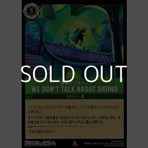 画像: 【レアFoil】秘密のブルーノ WE DON'T TALK ABOUT BRUNO