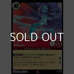 画像: 【レアFoil】シスー 勇猛果敢な戦士