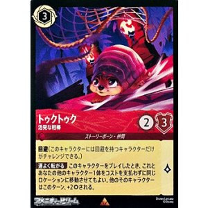 画像: 【レア】トゥクトゥク 活発な相棒
