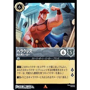 画像: 【レア】ヘラクレス 大人気ヒーロー