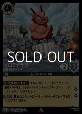 画像: 【レアFoil】ピロクテテス ド根性トレーナー