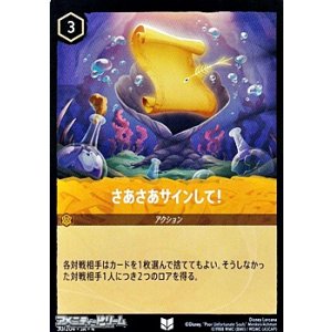 画像: 【アンコモンFoil】さあさあサインして！