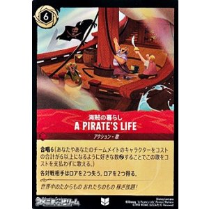 画像: 【アンコモンFoil】海賊の暮らし A PIRATE'S LIFE
