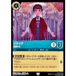 画像: 【アンコモンFoil】イドゥナ 慈愛の母