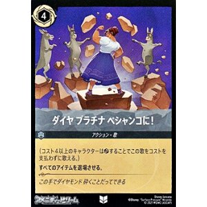 画像: 【アンコモンFoil】ダイヤ プラチナ ペシャンコに！