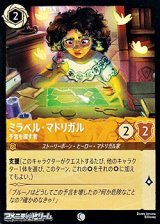 画像: 【コモンFoil】ミラベル・マドリガル 予言を探す者