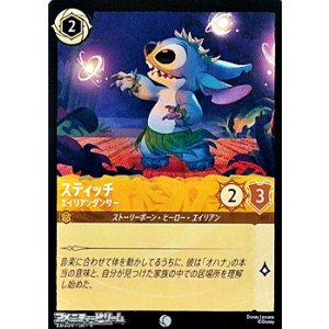 画像: 【コモンFoil】スティッチ エイリアンダンサー