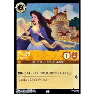 画像: 【コモンFoil】アースラ ヴァネッサ