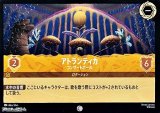 画像: 【コモンFoil】アトランティカ コンサートホール