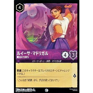 画像: 【コモンFoil】ルイーサ・マドリガル 魔法の力持ち