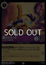 画像: 【コモン】魔法のほうき イルミナの保守係