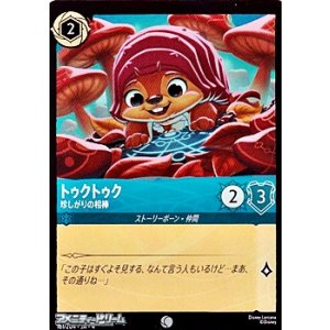 画像: 【コモンFoil】トゥクトゥク 珍しがりの相棒
