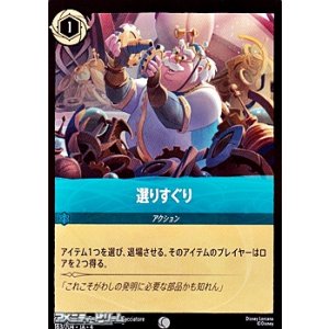 画像: 【コモンFoil】選りすぐり