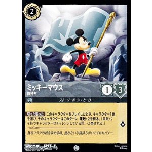画像: 【コモンFoil】ミッキーマウス 旗持ち
