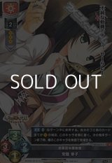 画像: 【P】お茶目な護衛役 常陸 茉子