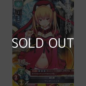 画像: 【R】道化師 ワンダーハート