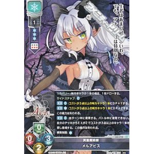 画像: 【R】冥霊魔術師 メルアビス