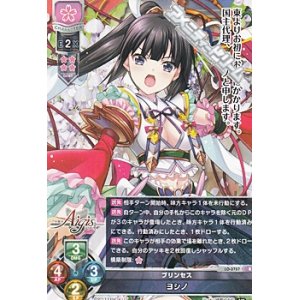画像: 【R】プリンセス ヨシノ