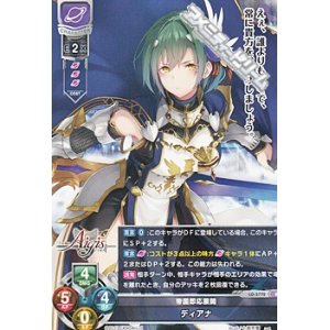 画像: 【R】帝国即応展開 ディアナ