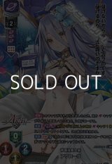 画像: 【KR】帝国治癒士長 アウローラ