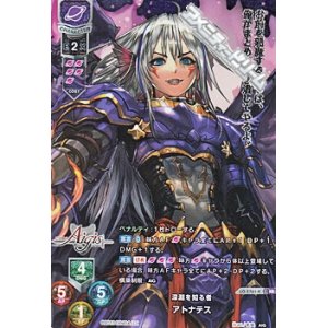 画像: 【KR】深淵を知る者 アトナテス