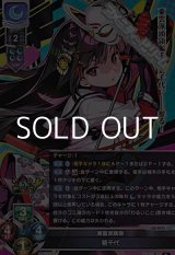 画像: 【SR】東雲派頭領 菊千代