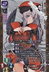 画像: 【KR】ホーネット派魔人 魔人ラ・ハウゼル