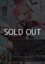 画像: 【SR】巫女の血族 藍原 しおん