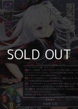 画像: 【SR】神眼極手 朱雀院 紅葉