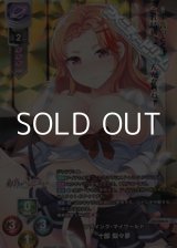 画像: 【KR】フライング・マイワールド 十部 梨々夢