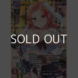 画像: 【KR】フライング・マイワールド 十部 梨々夢