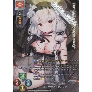 画像: 【SP】人見知りのダイナー店主 ユニカ・ラスペランツァ