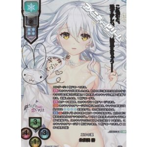 画像: 【SSP】二つの翼 朱雀院 椿