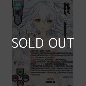 画像: 【SSP】二つの翼 朱雀院 椿