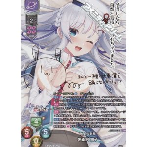 画像: 【SP】無上の刹那 朱雀院 撫子