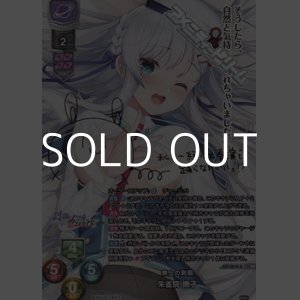 画像: 【SP】無上の刹那 朱雀院 撫子