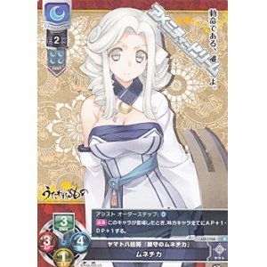 画像: 【R】ヤマト八柱将『鎮守のムネチカ』 ムネチカ