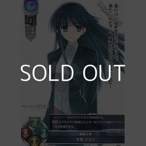 画像: 【P】凱旋公演 冬馬 かずさ
