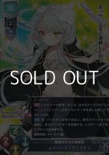 画像: 【P】真理を示せ灼爆錬花 レイバーインヴェスティ
