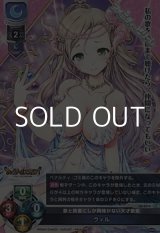 画像: 【R】歌と読書にしか興味がない天才歌姫 ウィル