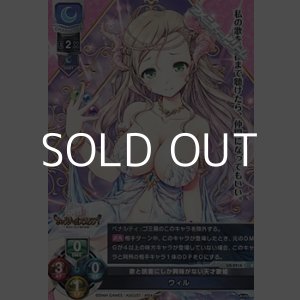 画像: 【R】歌と読書にしか興味がない天才歌姫 ウィル