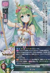 画像: 【SR】森が育んだ熱愛の幼妻 セシル