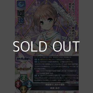 画像: 【R】横笛奏でし和みの義妹 朝霧 麻衣