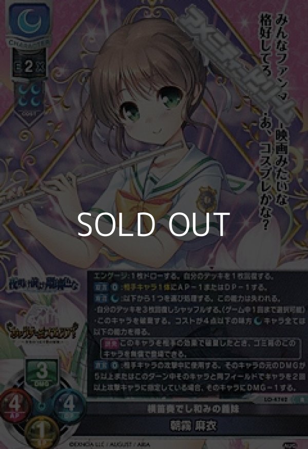 画像1: 【R】横笛奏でし和みの義妹 朝霧 麻衣 (1)