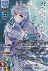 リセ　lycee 誇り高く凛々しき月姫　フィーナ ファム アーシュライト　ssp