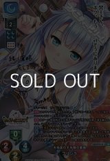 画像: 【SP】天地震わす光輝の軍略 プリシラ