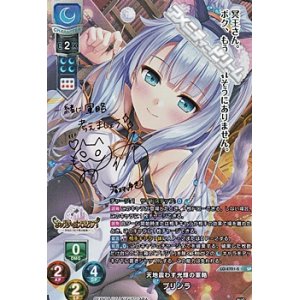 画像: 【SP】天地震わす光輝の軍略 プリシラ