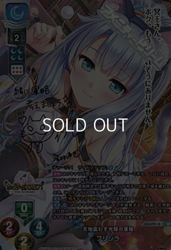 画像1: 【SP】天地震わす光輝の軍略 プリシラ (1)