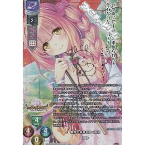 画像: 【SP】無常の未来を向く刃紋 コト
