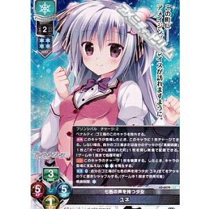 画像: 【SR】七色の声を持つ少女 ユネ